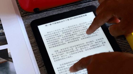 博阅电纸书深度评测,博阅likebookt103