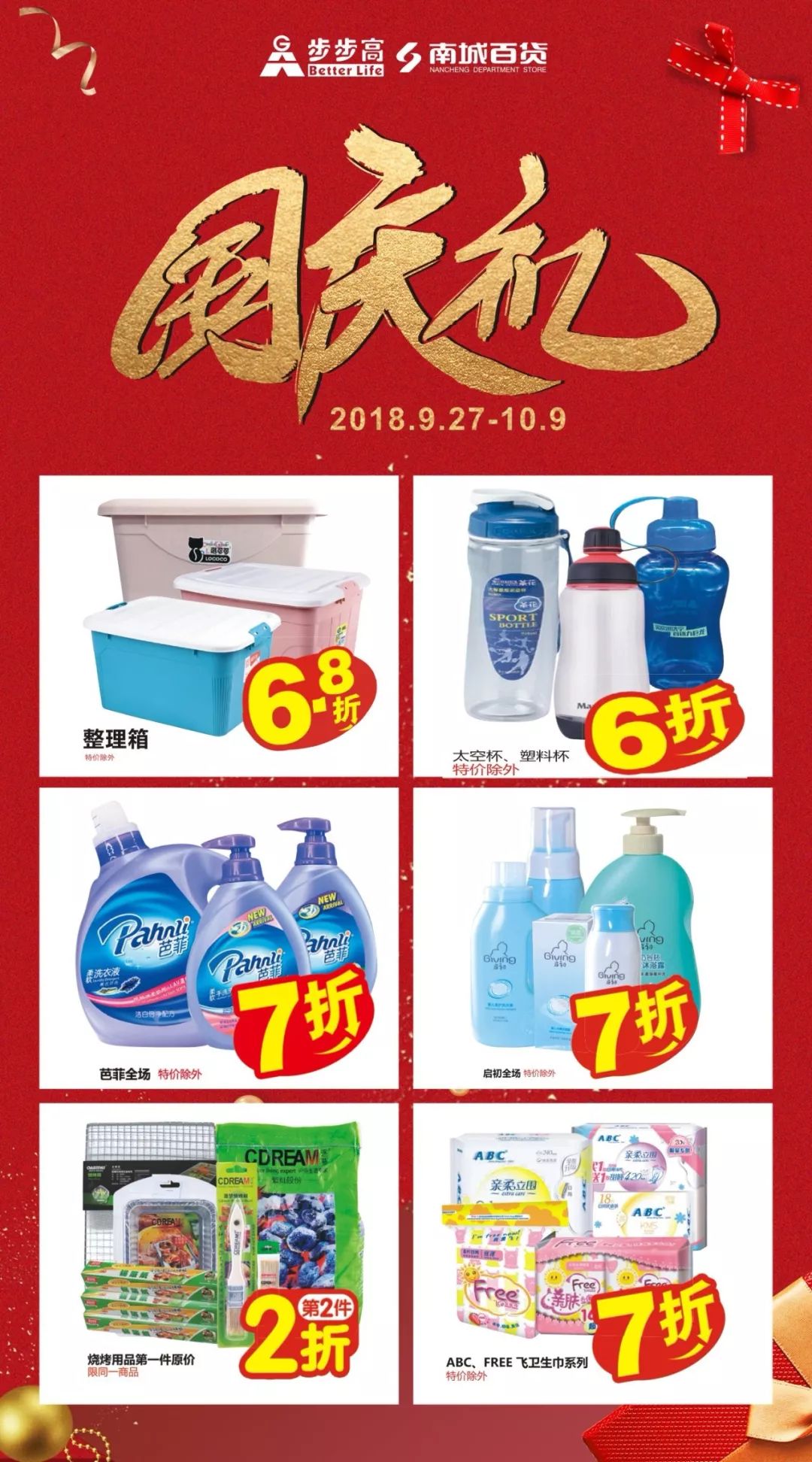 国庆用心玩乐指南快来看看吧,国庆攻略推荐