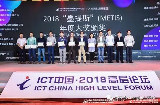 祝贺！中国移动和苗、魔百和等产品荣获2018年度“墨提斯”大奖