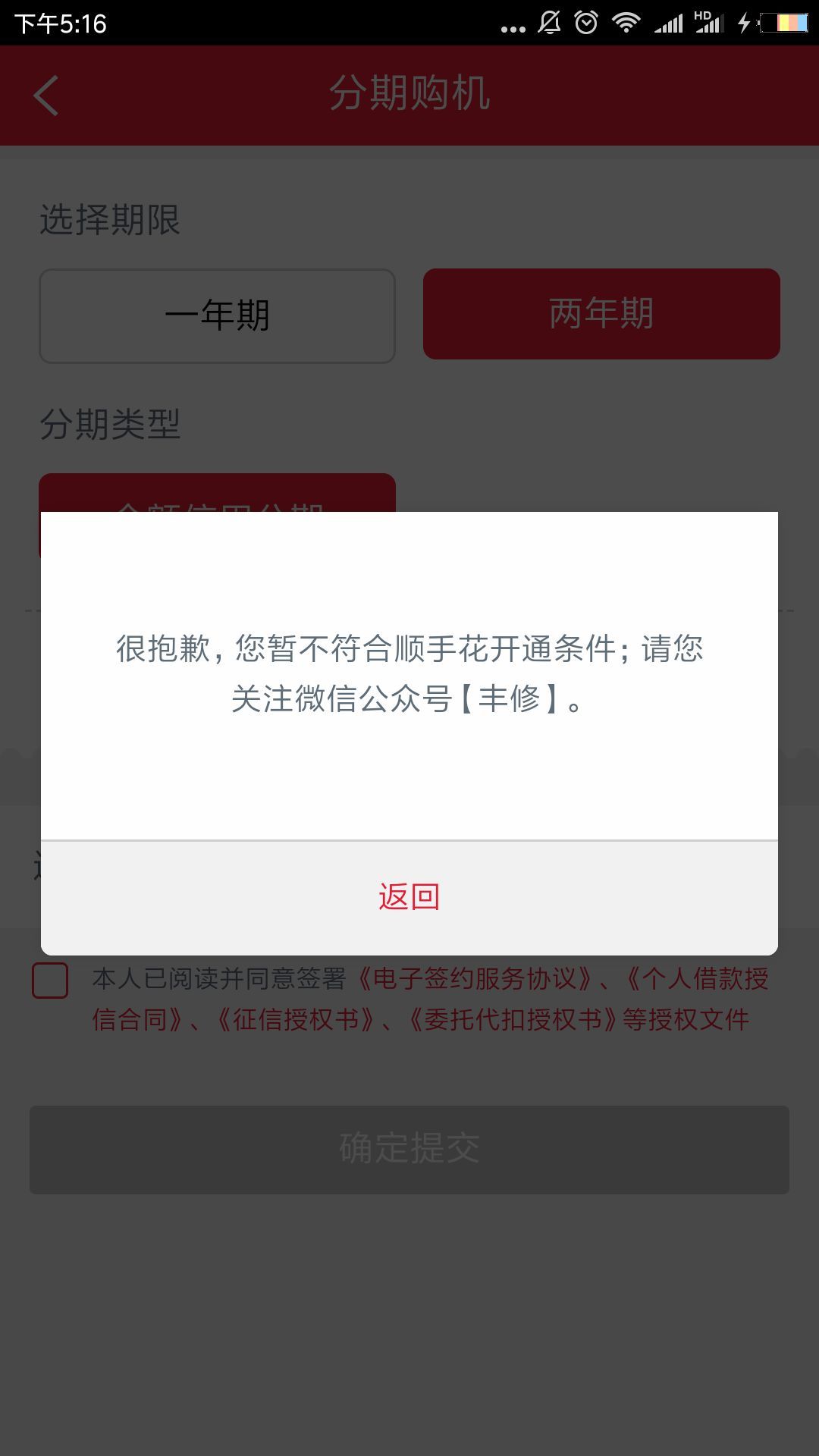 顺丰的电商布局,顺丰互联网转型