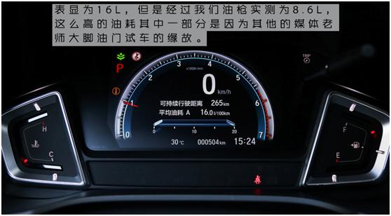 本田凌派驾驶体验真实油耗,本田凌派三缸发动机怎么样