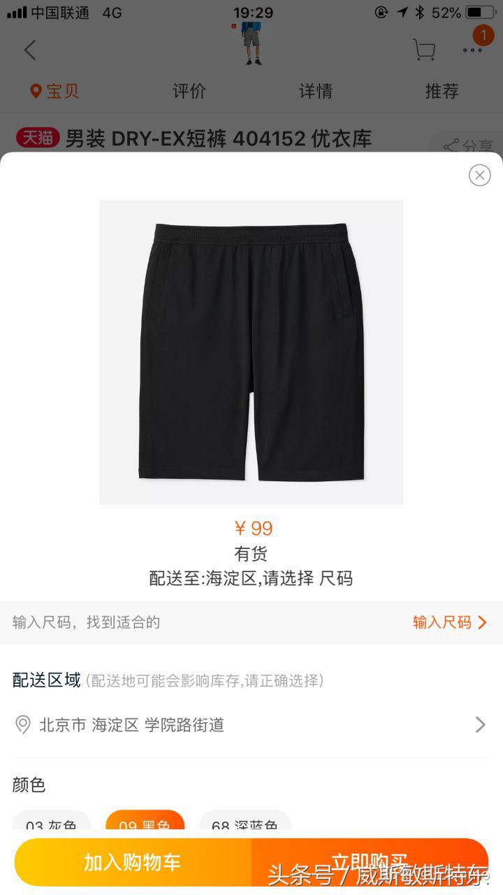 如何看待买优衣库的人,为什么说穿优衣库的都是有钱人