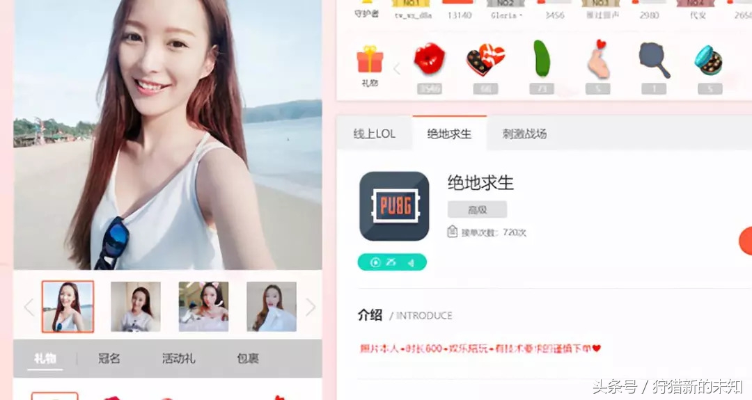 月入3万，“性感荷官在线陪玩”背后不为人知的*规则潜**！