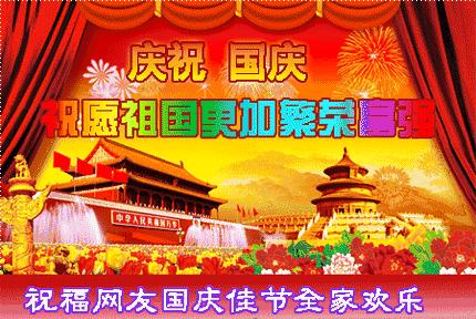 国庆节歌颂祖国的英文诗,关于赞美祖国的英文诗100词