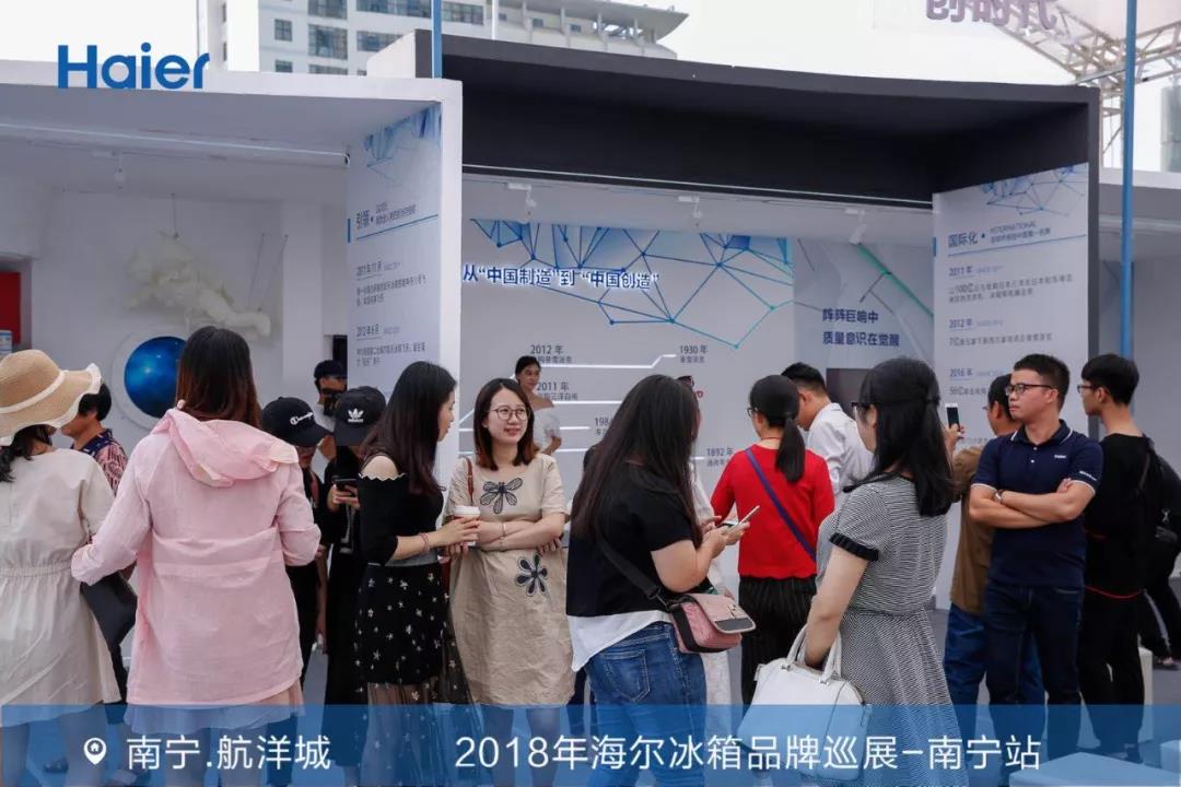 海尔冰箱博览会,2018年中国家电博览会的海尔展会