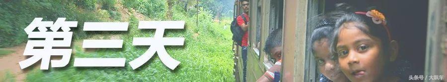 斯里兰卡之旅印象,印象斯里兰卡