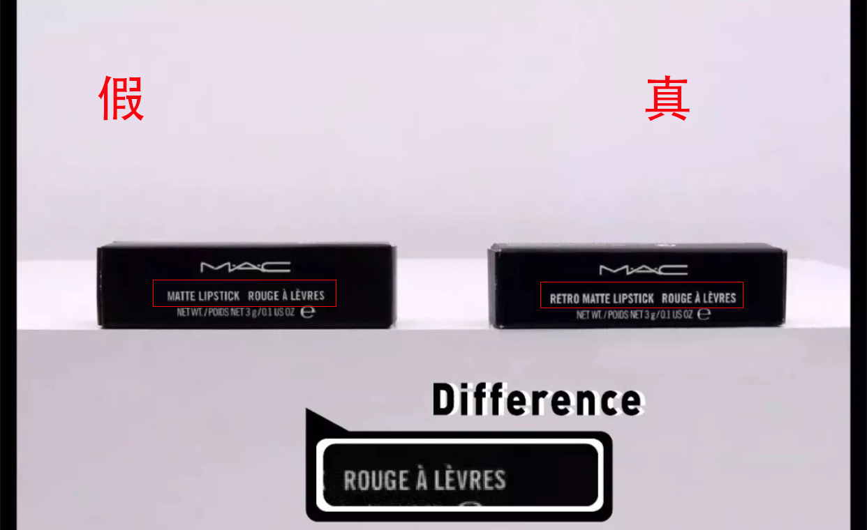 mac水漾口红真假鉴别,mac浆果梅子口红真假