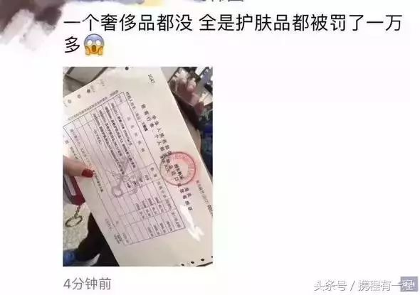 直播代购罚款十几个亿,代购被处罚