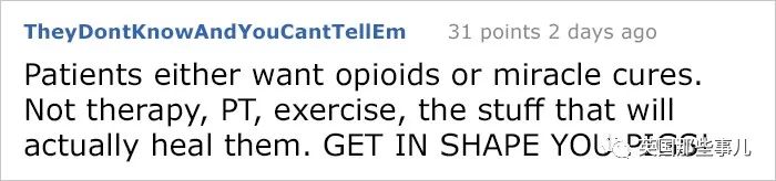 医生为什么大发雷霆,医生气急败坏