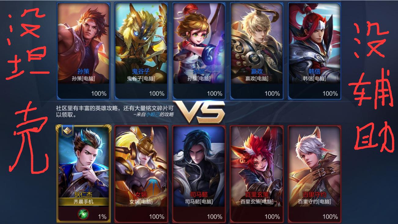 王者荣耀英雄胜率怎么保持50以上,王者荣耀排位胜率高了特别难打