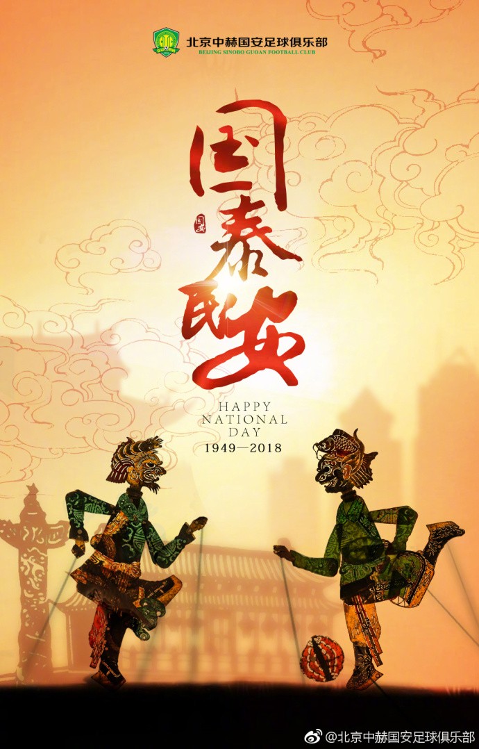 中超海报最暖心的一场,2021中超特色海报图片