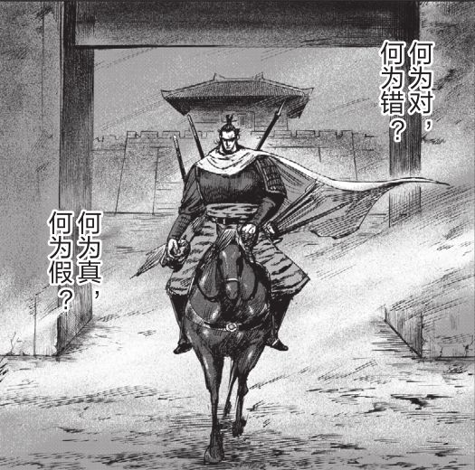 轰动日本的中国漫画升级回归,还是满分!(内含送书福利!)