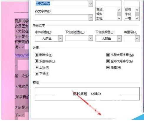 一一教育,word文件打开字体重叠怎么办