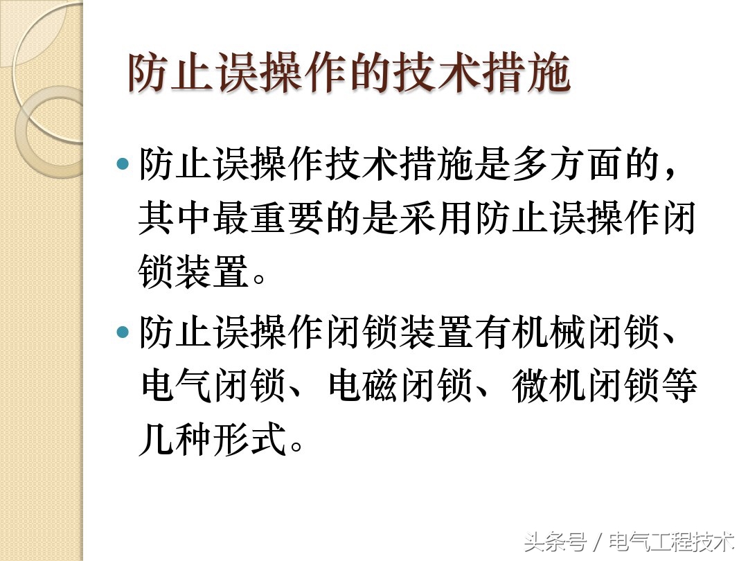电工倒闸操作流程,送电倒闸与停电倒闸实验心得