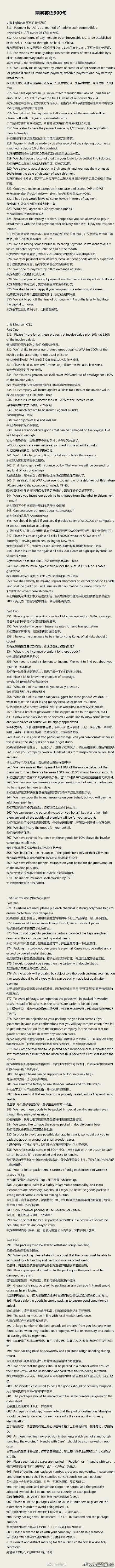 商务英语口语900句干货汇总,商务英语口语900句面试
