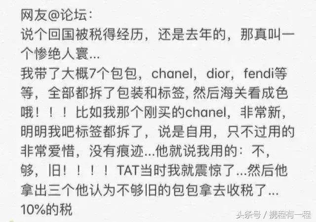 机场严查代购吗,机场代购被抓