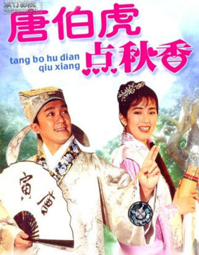 李赛凤100部经典港片,怀旧经典港片1000部武侠