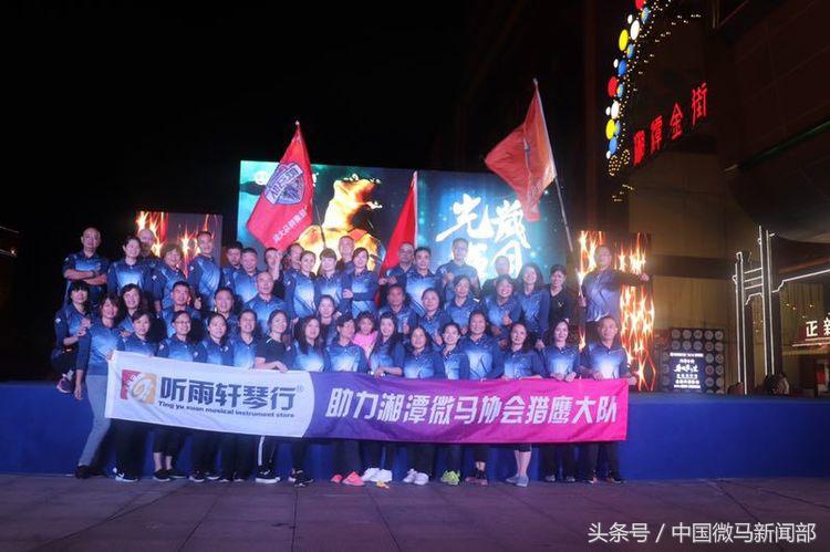 微马聚跑庆国庆,微马跑团周年庆