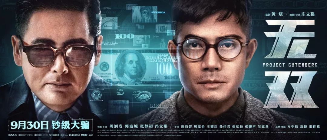 国庆档实时总票房破30亿,国庆档实时总票房破30