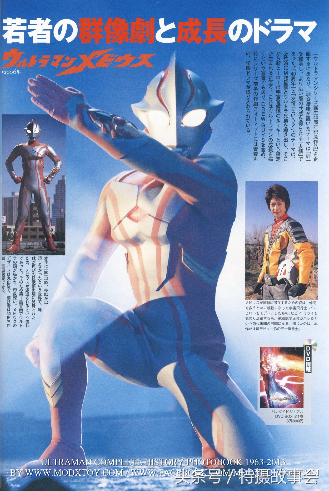 昭和奥特曼历代地球防卫军简介,平成奥特曼地球防卫队实力排行