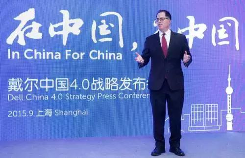 戴尔成立40周年,戴尔中国有限公司简介