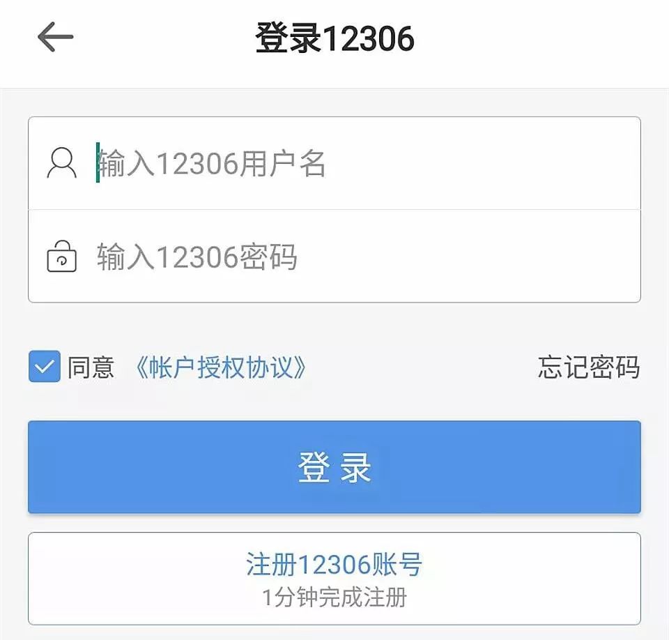12306上显示有票却买不到,12306显示无票其它网却能买到票