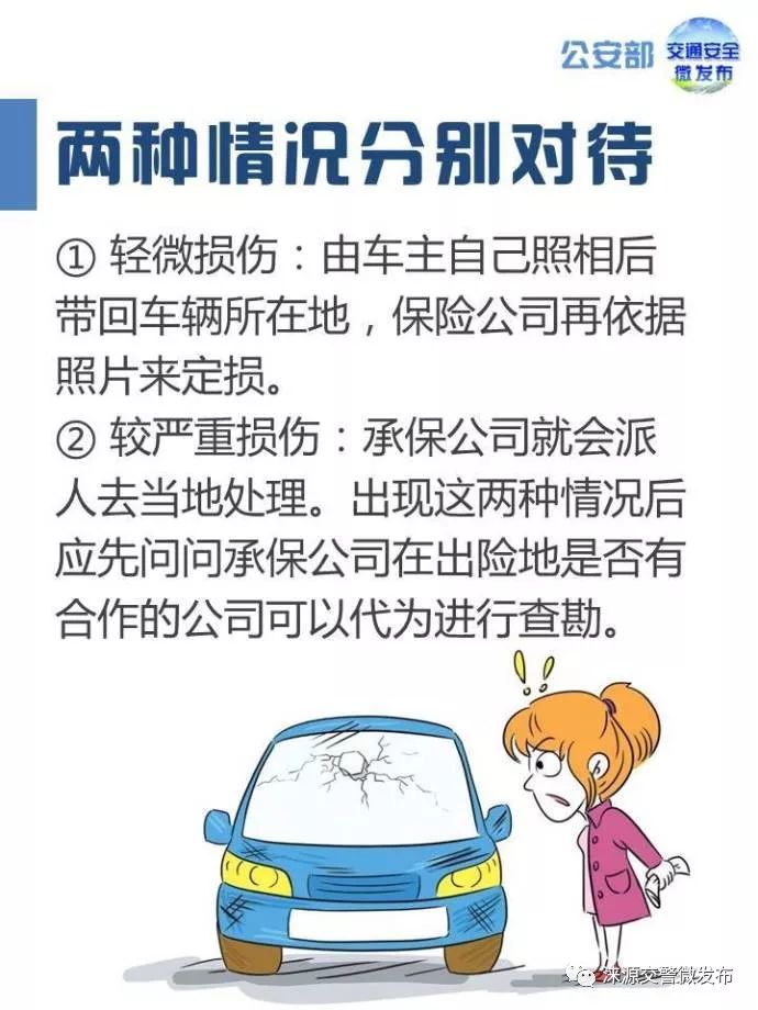 异地车险怎么理赔,车险异地出险了怎么处理