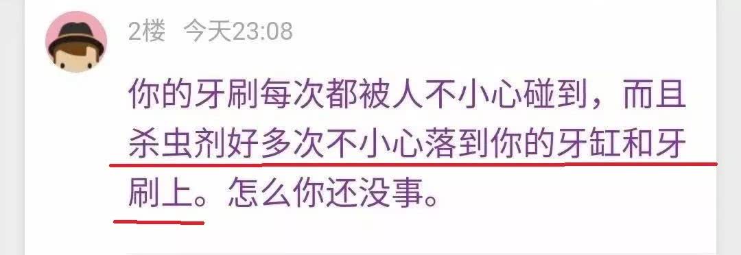 牙刷上抹杀虫剂，化妆水放消毒剂你永远不知道身边人到底是人是鬼