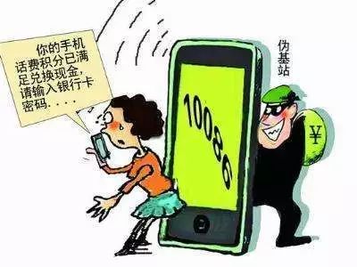 提醒！最强防骗秘籍在此，助你安全“渡劫”~