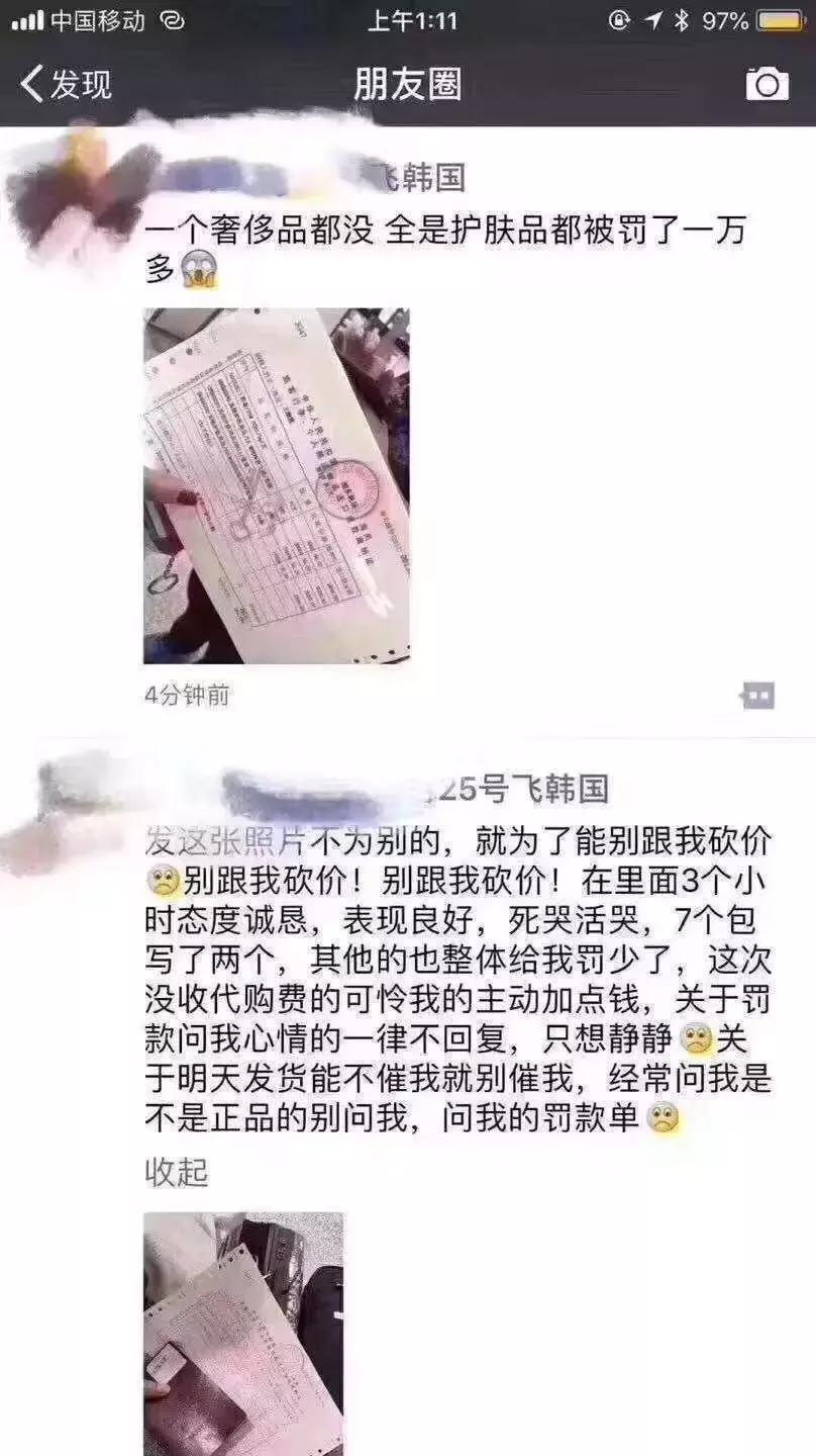 机场严查代购吗,机场突击大检查