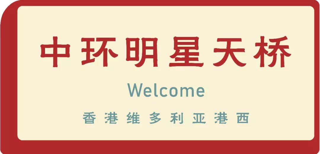 高铁郑州到香港西九龙如何过关,郑州直达香港西九龙高铁站