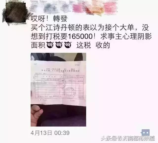 代购彻底完了！一个航班查出100多人，男子当场下跪！朋友圈炸了