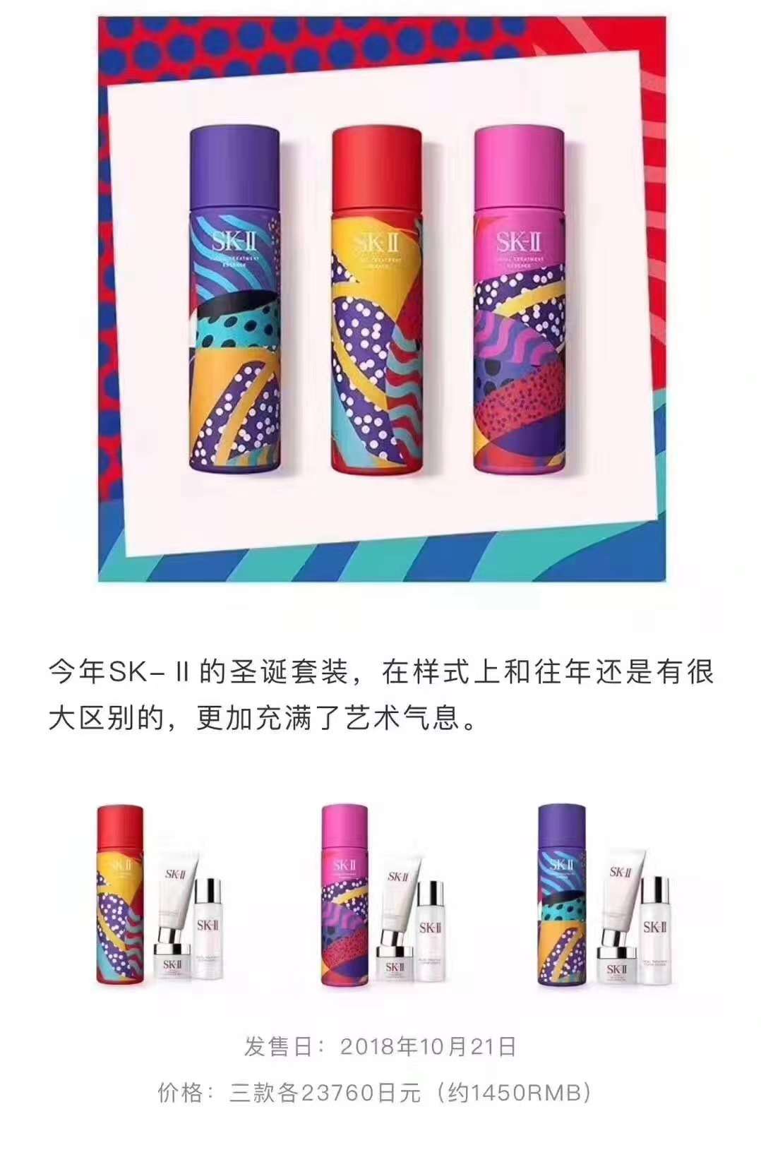 日本专柜skii价格表,日本skii专柜价格表