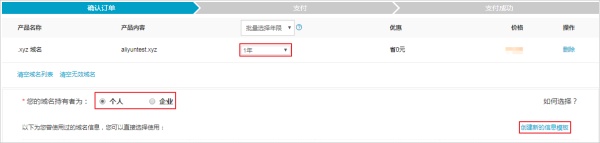 织梦建站的域名怎么搞,建站怎么申请域名备案证书
