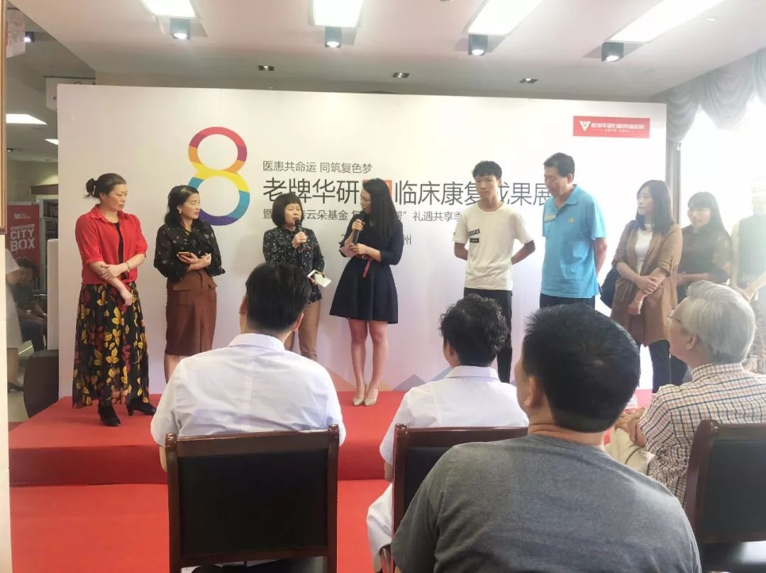 第8届白癜风临床康复成果展完美落幕！杭州华研白癜风病医院老牌担当，砥砺奋进！