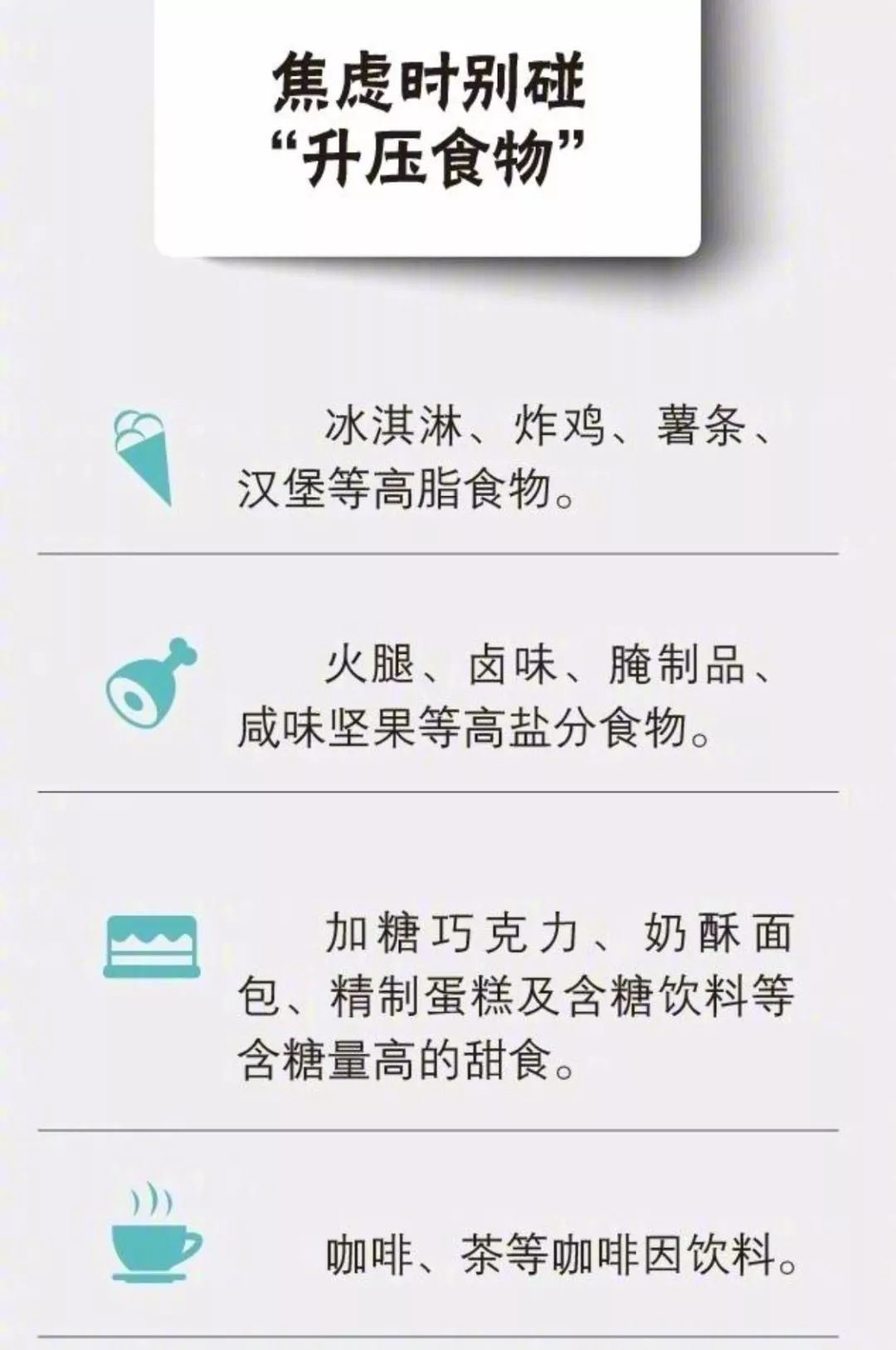 好好吃饭才是最好的爱自己,好好吃饭就是对生命的最好尊重