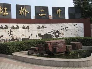 2020年虹桥二中中考,虹桥二小入学条件