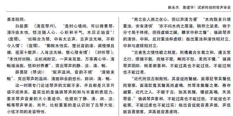 古琴好坏,古琴的声音好坏的判定