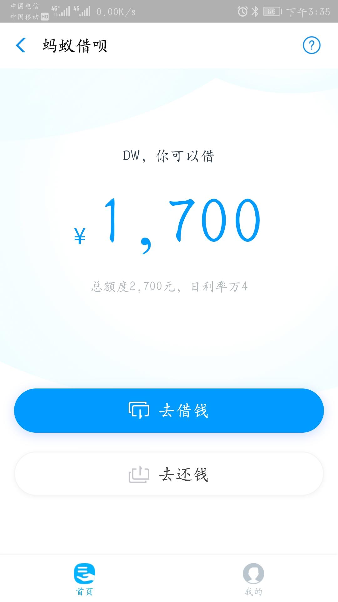 蚂蚁借呗为什么会被关？被关了怎么重新开通？