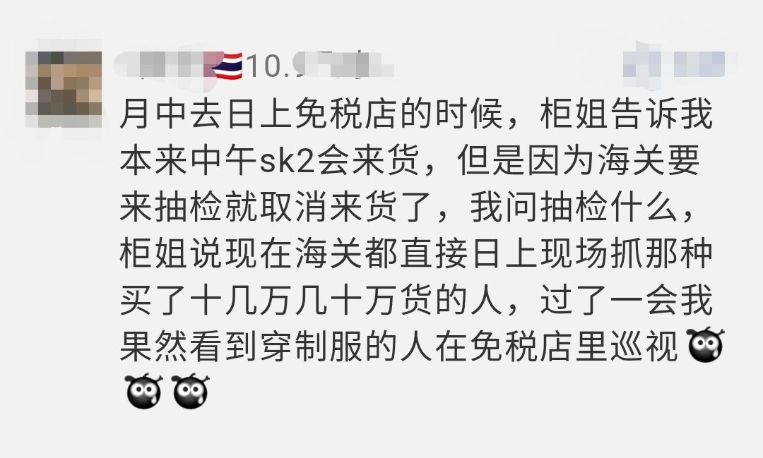 代购注意事项及处罚,警惕代购套路多务必擦亮眼
