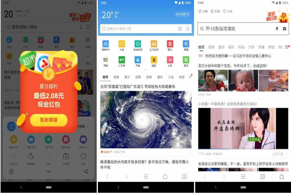 “老牌”已非最佳选择，新生国产手机浏览器横评