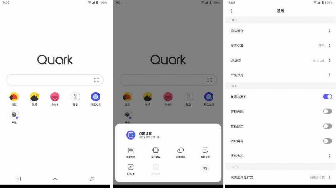 “老牌”已非最佳选择，新生国产手机浏览器横评