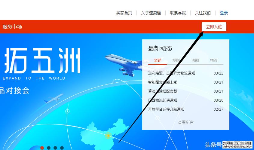 速卖通新手开店要做哪些事情,全球速卖通卖家入驻基本条件