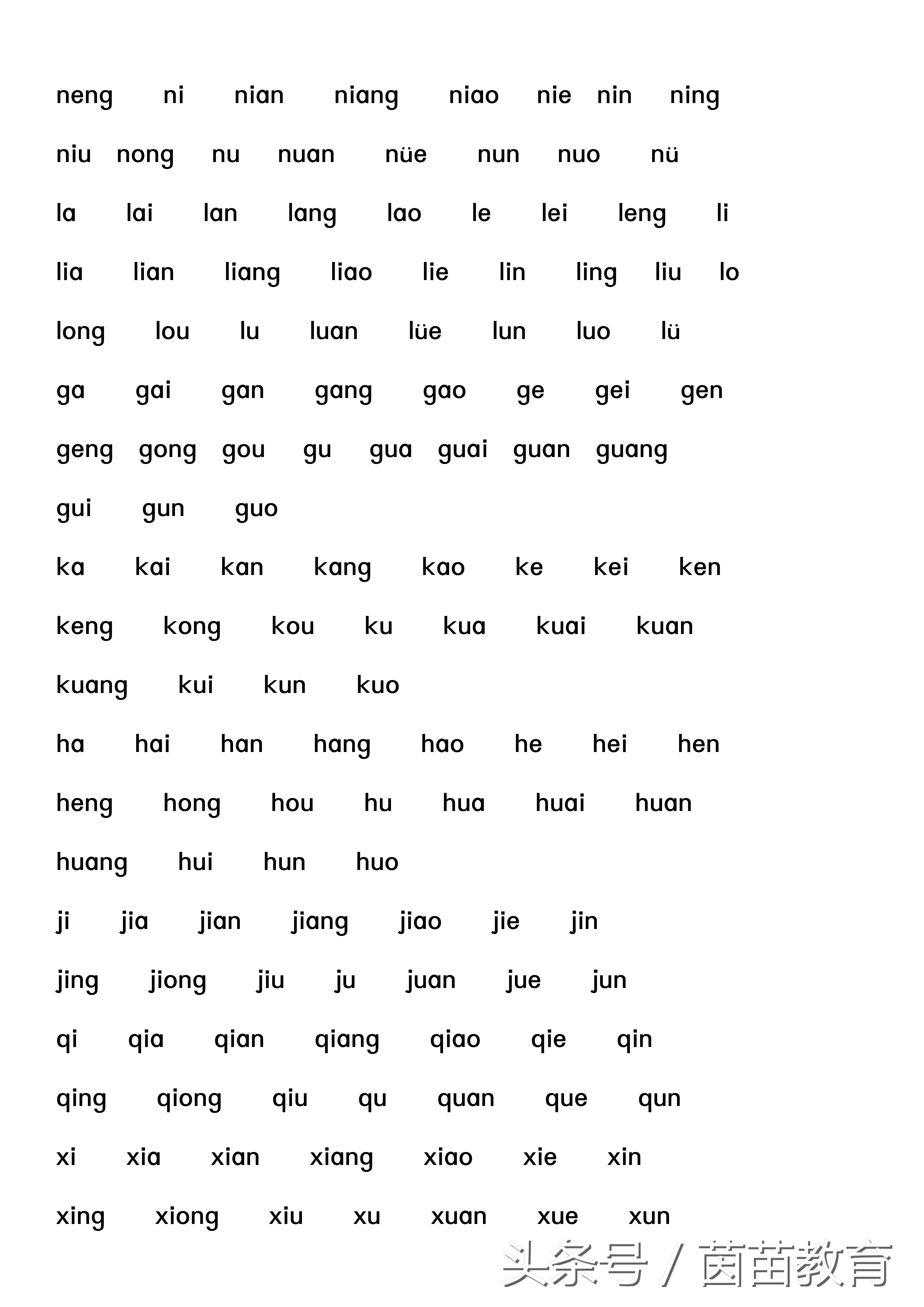 怎样让孩子快速学会拼读,怎么让孩子快速学会拼读