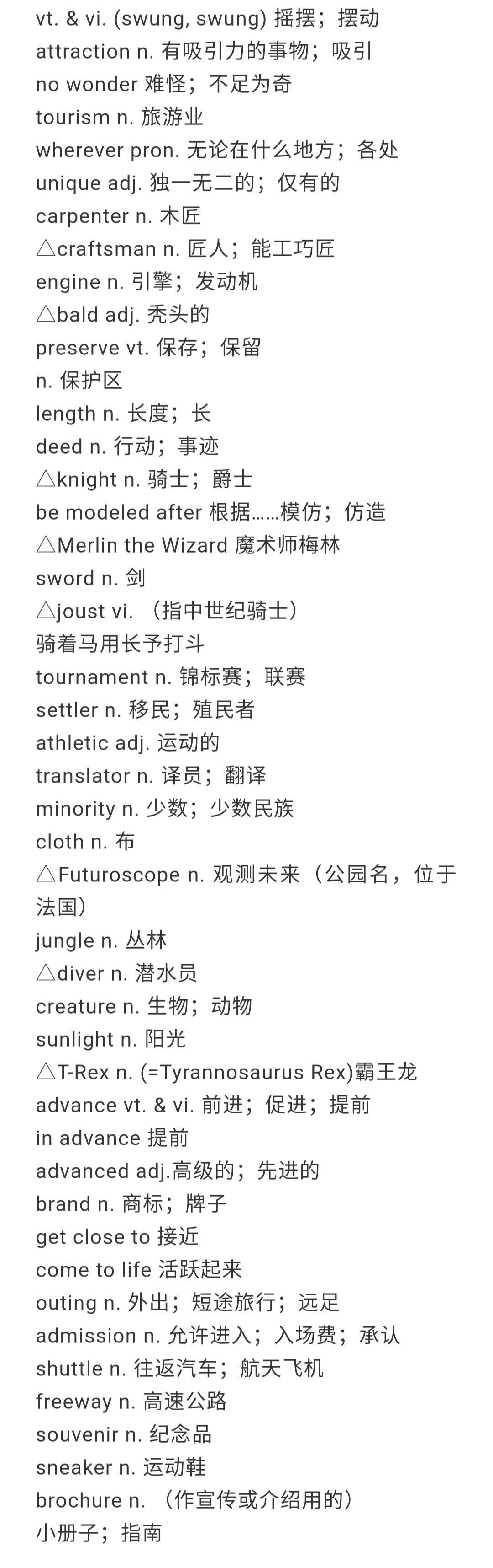 人教高中英语必修1-5单词汇总,高中英语必修三unit5单词表人教版