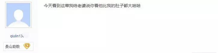 国足球员身材走样德布劳内,国足胖肚子