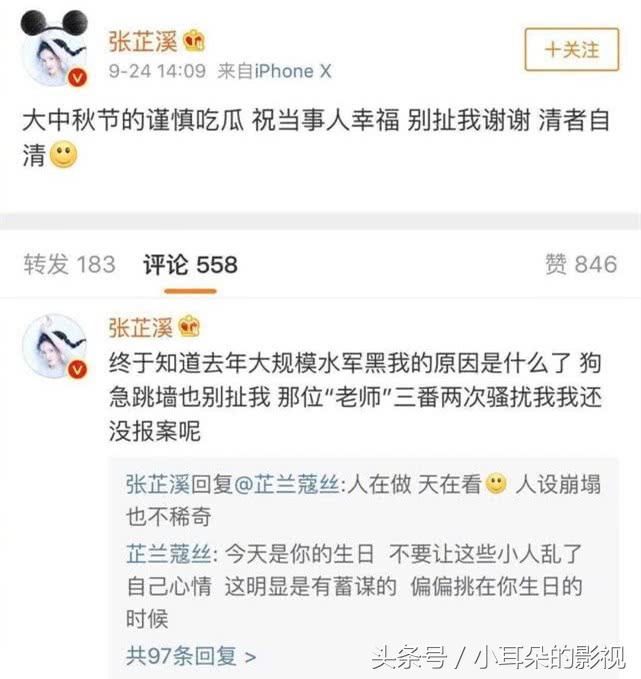 欲望之城：抠图女王angelababy杨颖携手吴秀波送鸡汤，你喝吗？