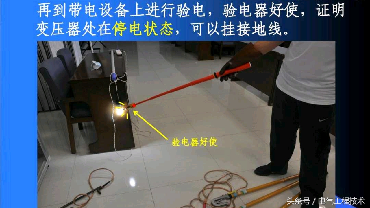 110kv变压器挂接地线的正确方法,变压器检修挂接地线教程