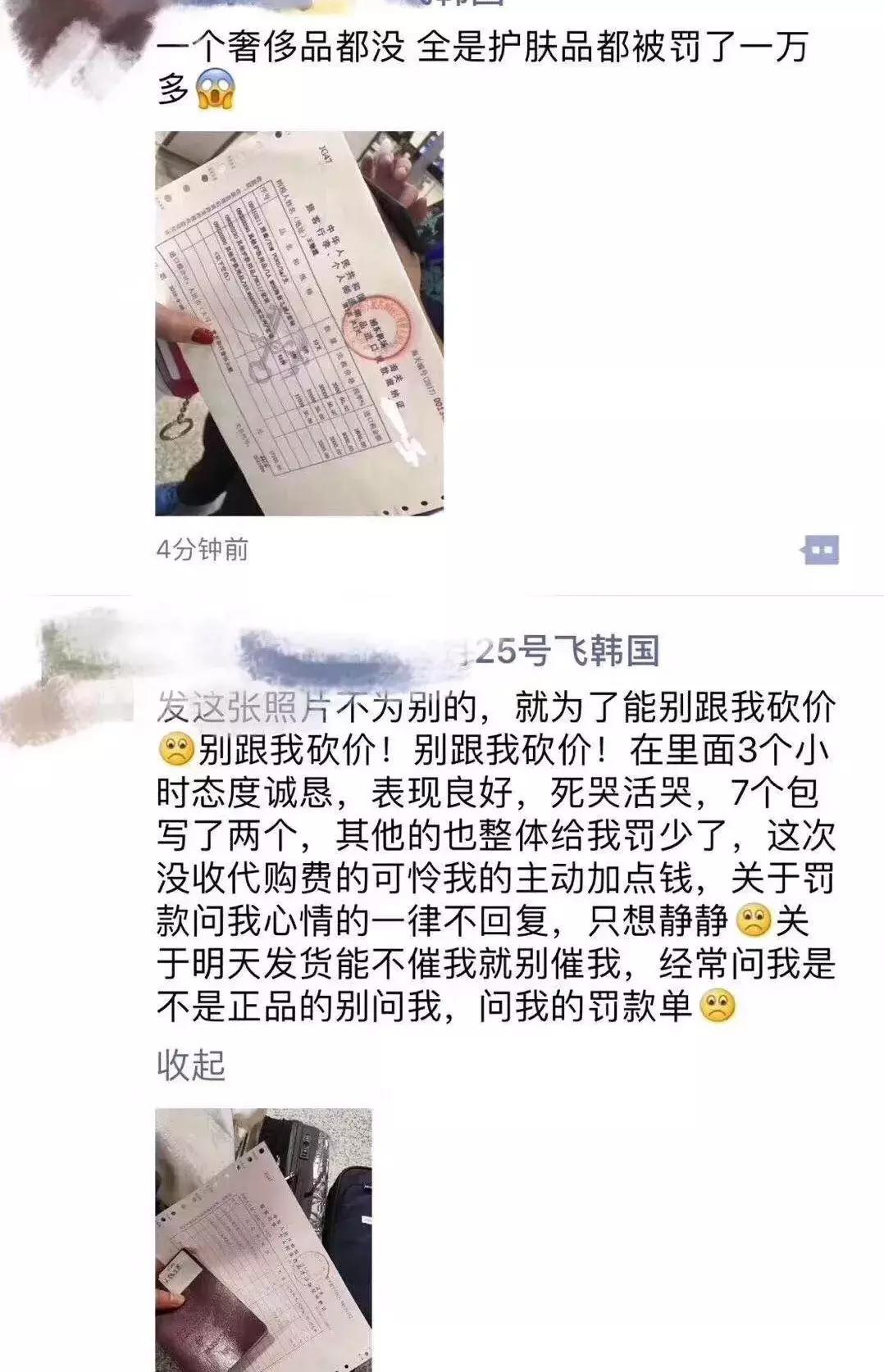 再见了，代购！再见了，微商！机场抓了100多人，男子当场下跪……