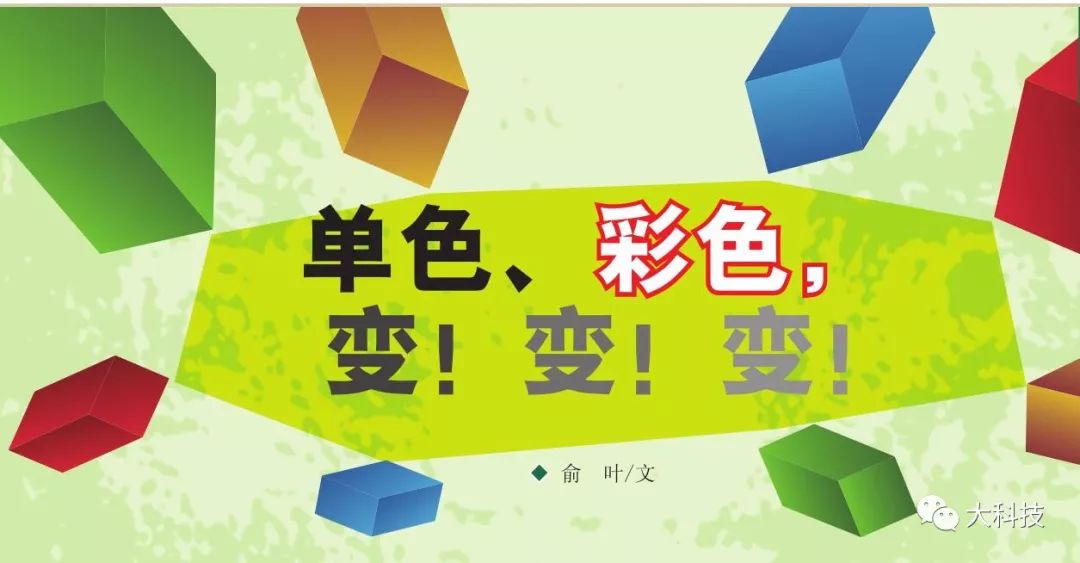 颜色变变变步骤图,彩色变变变